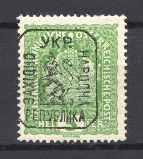 1918 5h Lviv West Ukrainian Peoples Republic (Signed, CV $30)