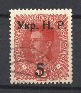 1918 5/15h Kolomyia West Ukrainian Peoples Republic (Signed, Canceled, CV $100)