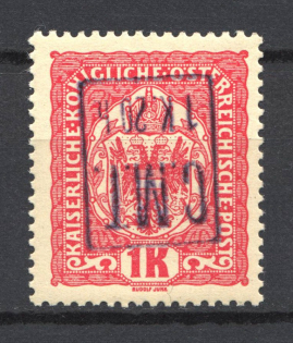 1919 1.20k/1k Romanian Occupation of Kolomyia CMT (INVERTED Violet Overprint, Print Error)
