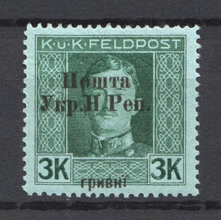 1919 3г Stanislav West Ukrainian Peoples Republic (Signed)