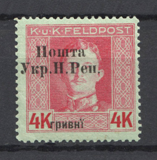 1919 4г Stanislav West Ukrainian Peoples Republic (Signed)