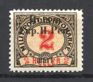 1919 2ш Stanislav West Ukrainian Peoples Republic (Signed)