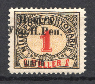 1919 1ш Stanislav West Ukrainian Peoples Republic (SHIFTED Overprint, Print Error, Signed)