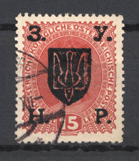 1919 15h Stanislav West Ukrainian Peoples Republic (Double Overprint, Print Error, Canceled)