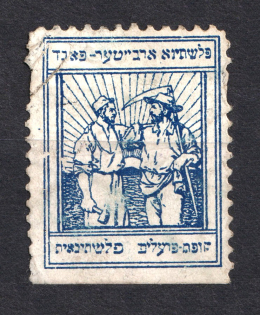 Palestinian Workers Fund