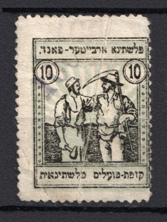 `10` Palestinian Workers Fund