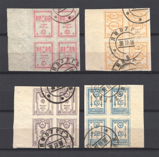 1919 Northern Army, Russia Civil War (Blocks of Four, YAMBURG Postmark)