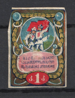 `1` Georgia Help Invalids Committee