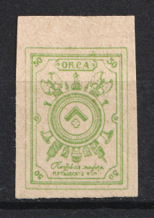 1919 50k Northern Army, Russia Civil War (RRR, PROOF on Cardboard Paper, Signed, MNH)