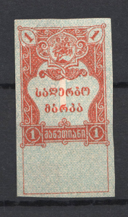 1921 1r Georgia Revenue Stamp Duty, Russia Civil War (IMPERFORATED)