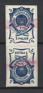 1920 5r Blagoveshchensk Amur, Russia Civil War (Vertical Pair Tete-beche, CV $70, MNH)