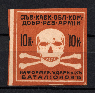 10k North Caucasian Committee of the Volunteer Army, Civil War