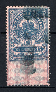 15k Revenue Stamp Duty, Russia Civil War (Canceled)