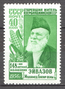 1956 USSR Mahmud Eivazov (with `МИ`, Full Set, MNH)