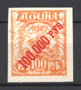 100000r/100r Speculative Fantastic Issue, Civil War