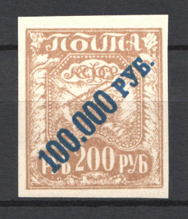 100000r/200r Speculative Fantastic Issue, Civil War