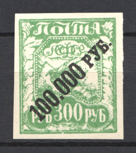 100000r/300r Speculative Fantastic Issue, Civil War