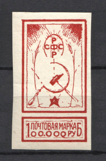 1922 100000r Marco Fontano Issue, Speculative Fantastic Issue, Civil War (Imperforated)