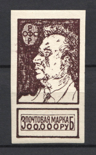 1922 300000r Marco Fontano Issue, Speculative Fantastic Issue, Civil War (Imperforated)