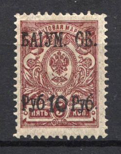 1919 10r/5k Batum, Russia Civil War (Mi. 9, CV $1,060)