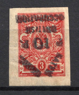 1919-20 10r/3k Batum British Occupation, Russia Civil War (INVERTED DOUBLE Overprint, Print Error, Mi. 19, Signed, CV $760+)