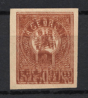 1919-20 1r Georgia, Russia Civil War (DOUBLE Print, Print Error, Signed, CV $110)