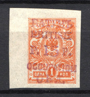 1919-20 15r/1k Batum British Occupation, Russia Civil War (Mi. 21c, Violet Overprint, CV $230)