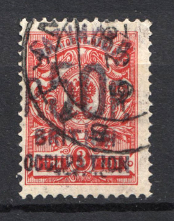 1920 50r/3k Batum British Occupation, Russia Civil War (Mi. 30, Perforated, BATUM Postmark, CV $450)