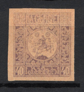 1919-20 30k Georgia, Russia Civil War (Violet PROOF)