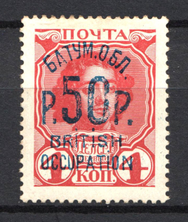 1920 50r/4k Batum British Occupation, Russia Civil War (Mi. 41, CV $300)