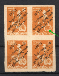 1921 5r Georgia, Russia Civil War (BROKEN Image on Shield, Print Error, Block of Four, MNH)