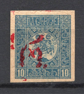 1921 10k Georgia Soviet Star Issue, Russia Civil War (MNH)