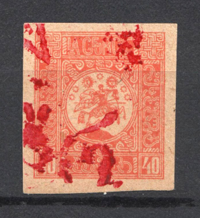 1921 40k Georgia Soviet Star Issue, Russia Civil War (MNH)