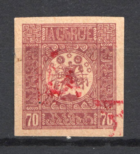 1921 70k Georgia Soviet Star Issue, Russia Civil War
