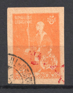1921 5r Georgia Soviet Star Issue, Russia Civil War (Canceled)