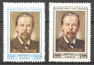 1955 USSR Anniversary of the Invention of the Radio by Popov (Full Set, MNH)