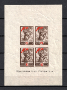 1945 2nd Anniversary of the Victory at Stalingrad, Soviet Union USSR (SHIFTED Center, Print Error, Souvenir Sheet, MNH)