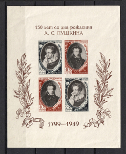 1949 150th Anniversary of the Birth of A. Pushkin, Soviet Union USSR (Deviation Image Geometry, Print Error, Souvenir Sheet)