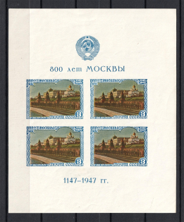 1947 800 Years of Moscow, Soviet Union USSR (Souvenir Sheet, Type I)