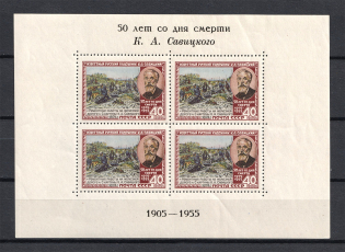1955 50th Anniversary of the Death of K. Savitsky, Soviet Union USSR (Black Text, Souvenir Sheet)