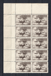 1946 20k Air Force During World War II, Soviet Union USSR (Corner Margin, Block, MNH)