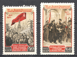 1953 USSR 36th Anniversary of the October Revolution (Full Set, MNH/MLH)