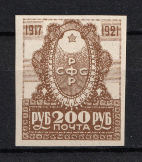 1921 200R, RSFSR, Russia (Unissued Stamp, BROWN, CV $150, MNH)