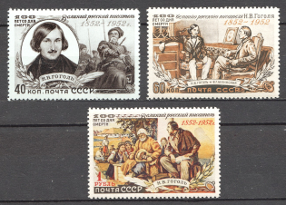 1952 USSR 100th Anniversary of the Death of Gogol (Full Set, MNH)