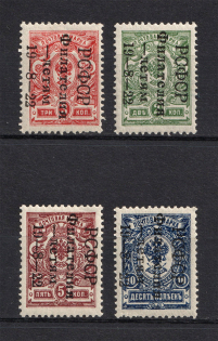 1922 Philately to Children, RSFSR (MNH)