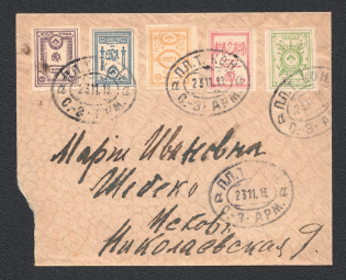 1919 Russia, OKSA (North-West Army) Civil War cover to Pskov with Full Set stamps