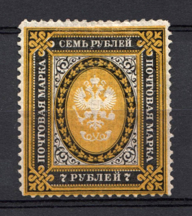 1884 7r Russian Empire, Vertical Watermark, Perf 13.25 (Sc. 40, Zv. 43, Signed, CV $1100)