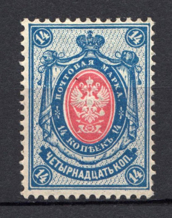 1889 14k Russian Empire, Horizontal Watermark, Perf 14.25x14.75 (Sc. 51, Zv. 54)
