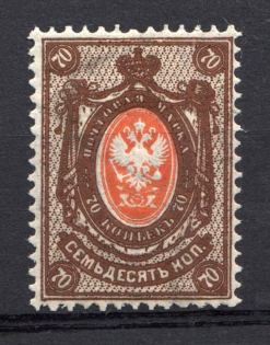 1904 70k Russian Empire, Vertical Watermark, Perf 14.25x14.75 (Sc. 67, Zv. 71, CV $70)