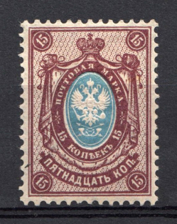 1904 15k Russian Empire, Vertical Watermark, Perf 14.25x14.75 (Sc. 62, Zv. 73, CV $60)